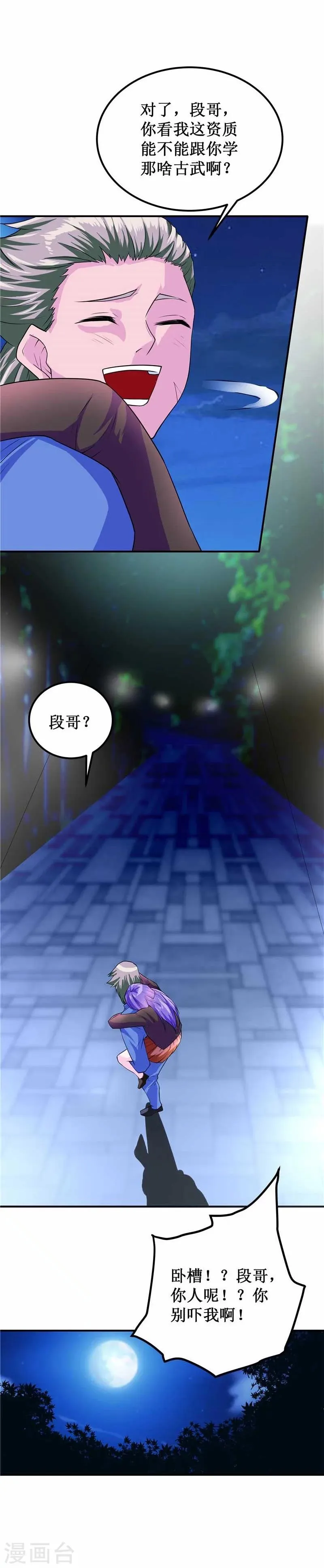 第45话 第14页