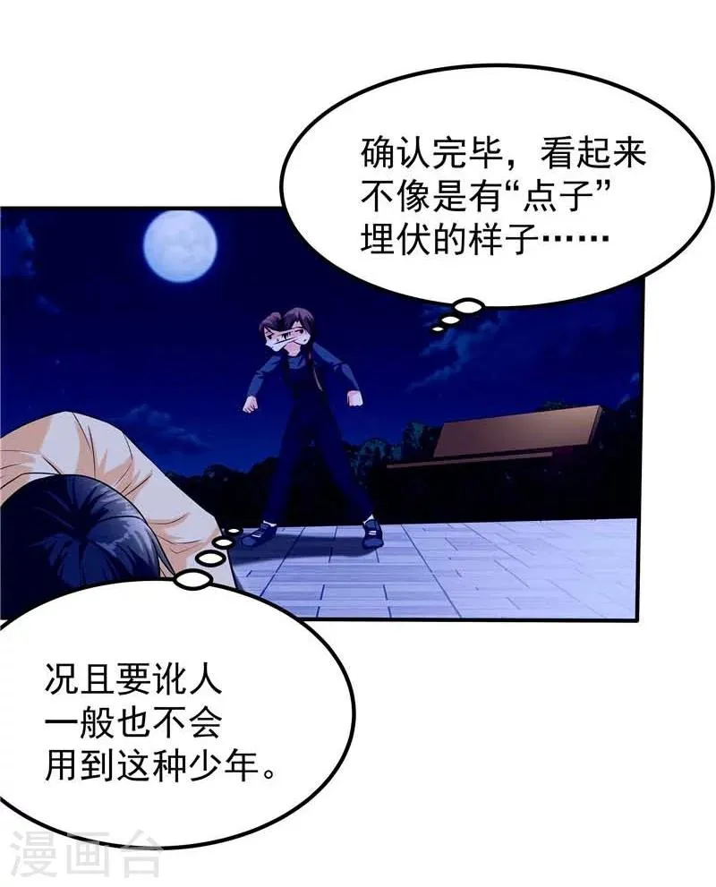 第45话 第17页
