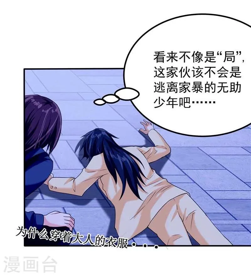 第45话 第18页