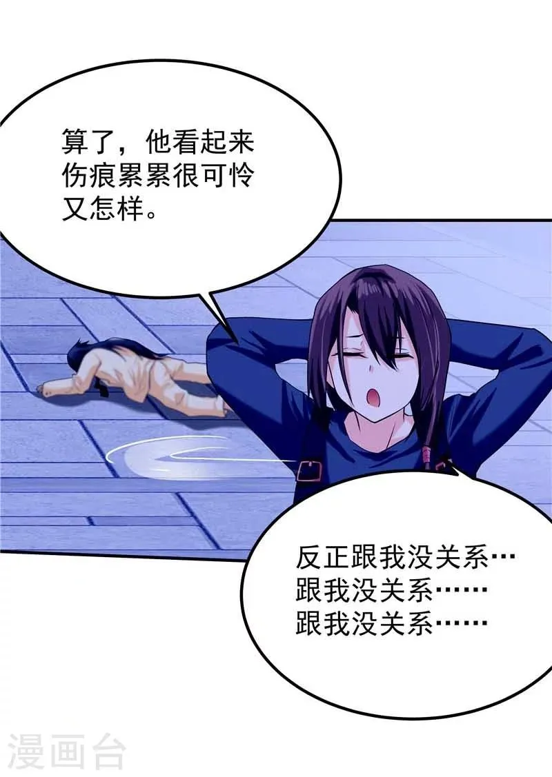 第45话 第19页