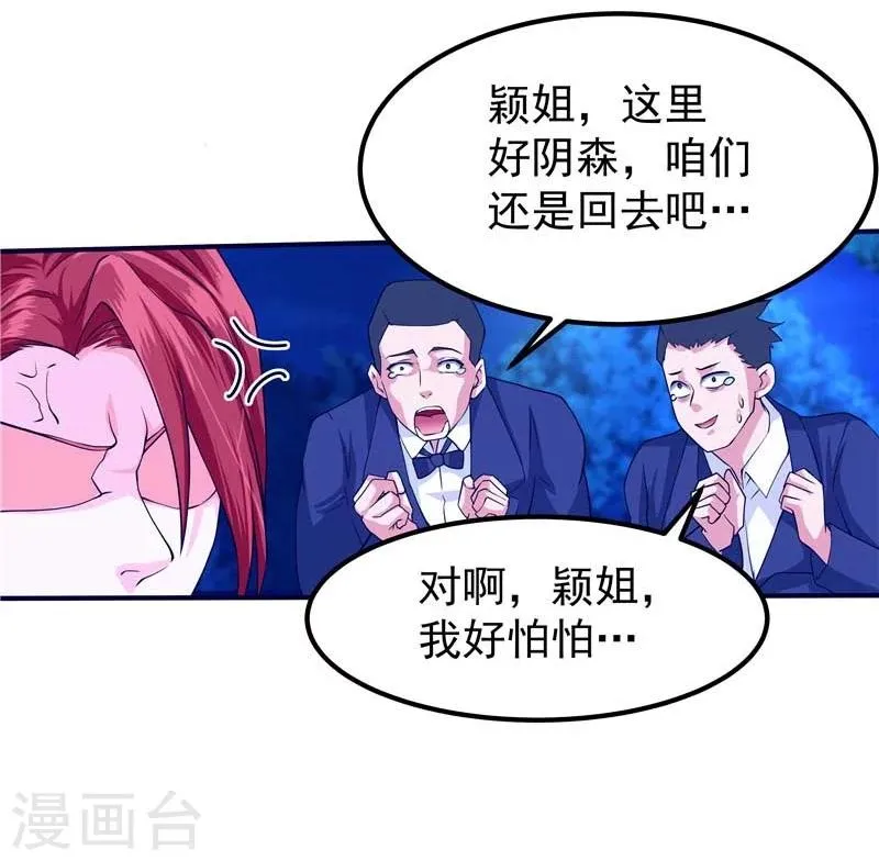第45话 第25页