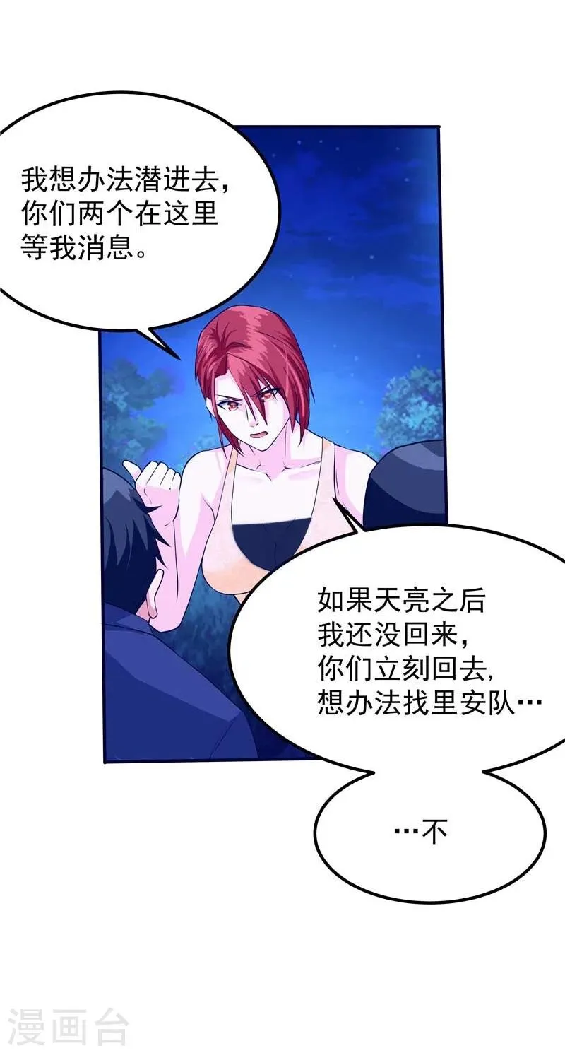 第45话 第26页