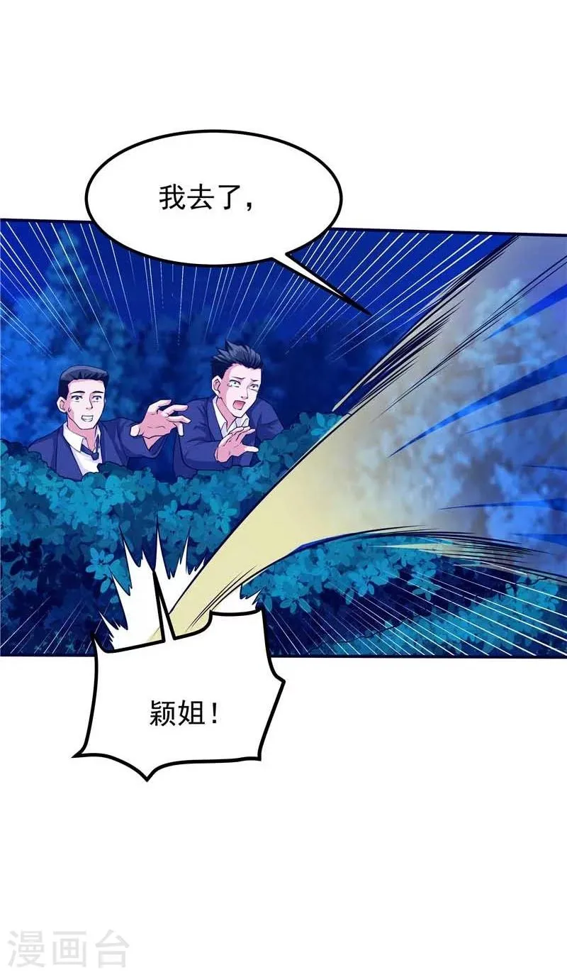 第45话 第28页
