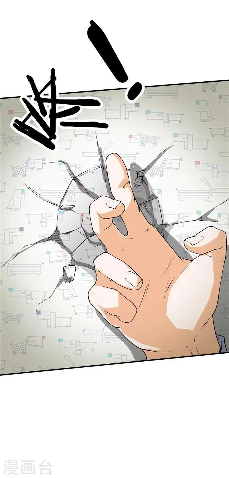 第45话 第32页