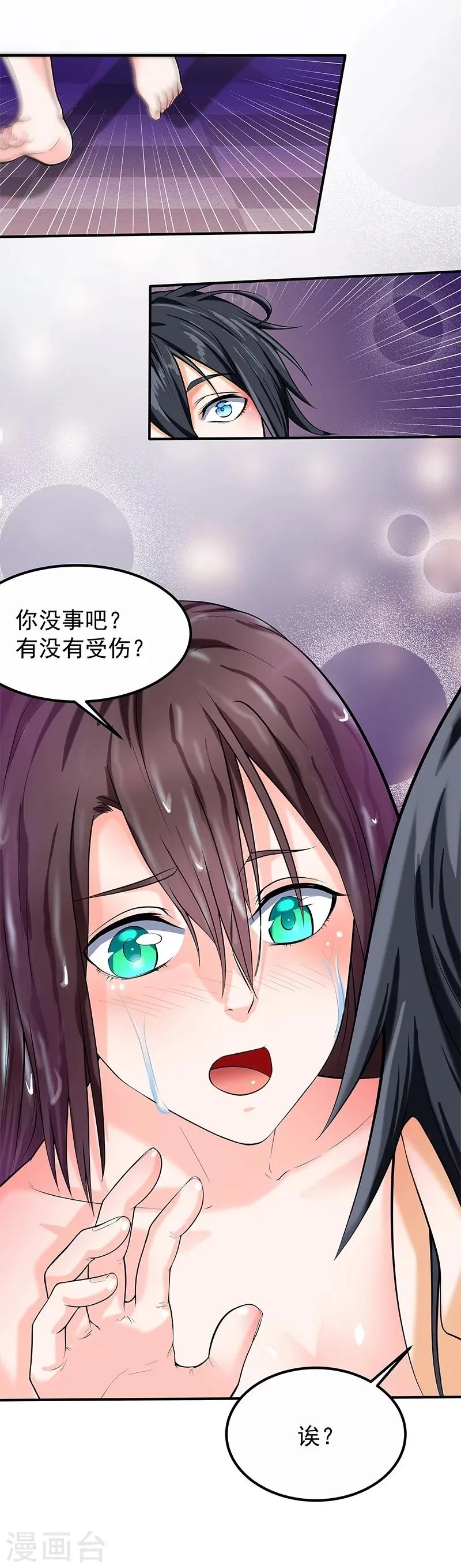 第46话 第3页