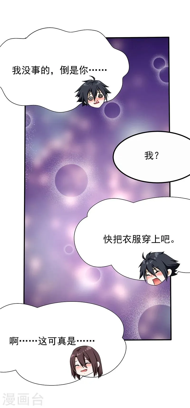 第46话 第4页