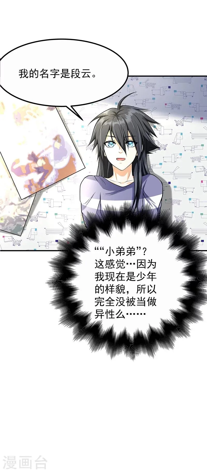 第46话 第6页