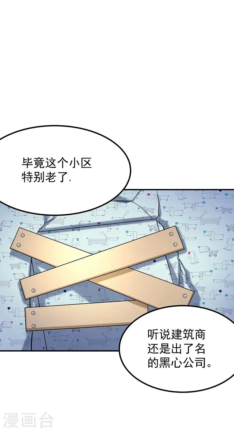 第46话 第7页