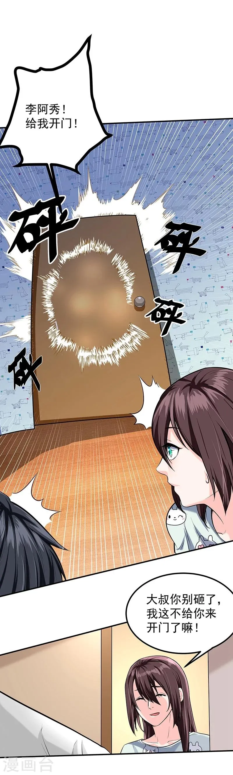 第46话 第9页