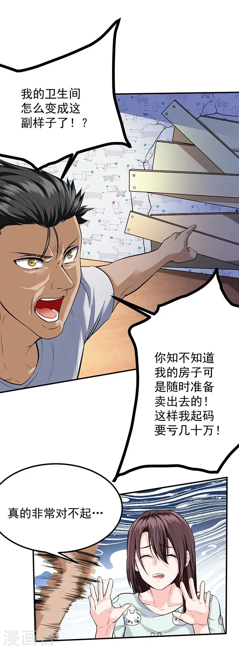 第46话 第10页