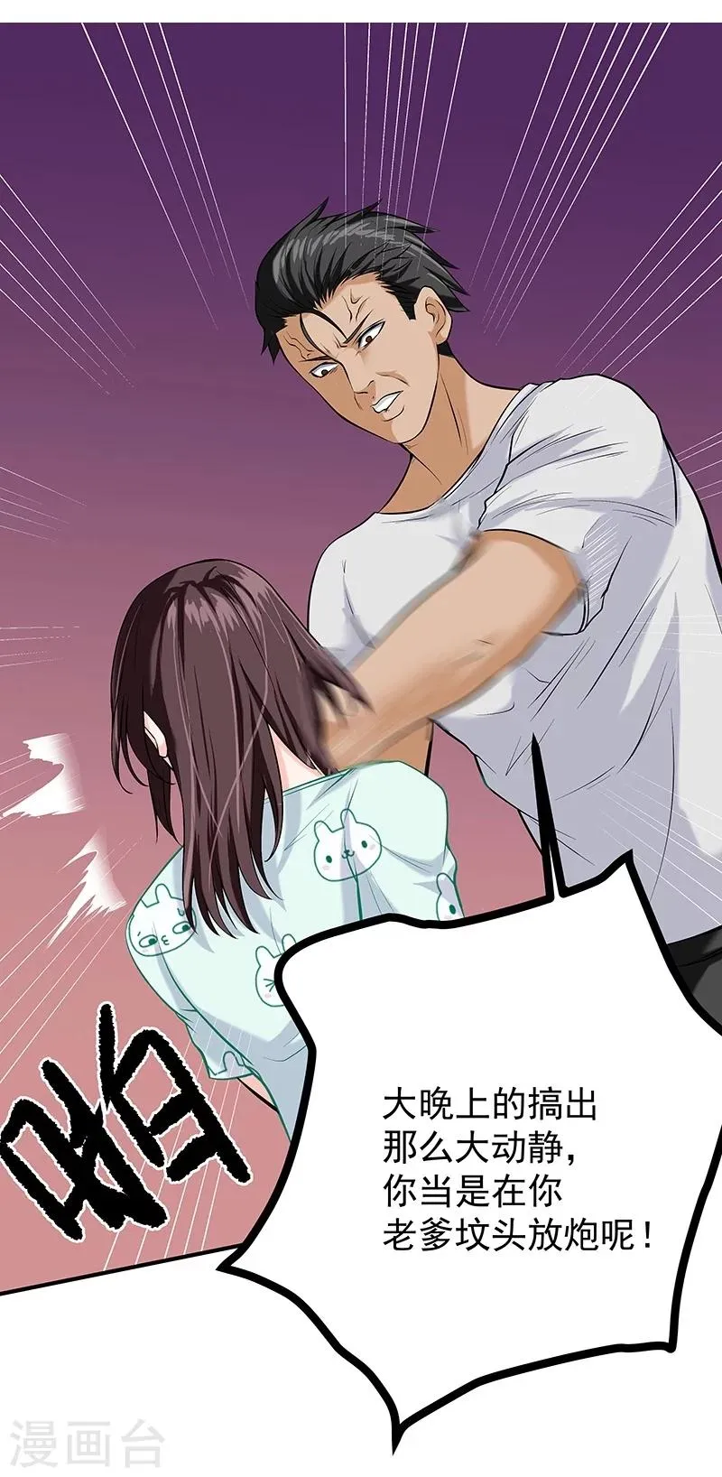 第46话 第11页