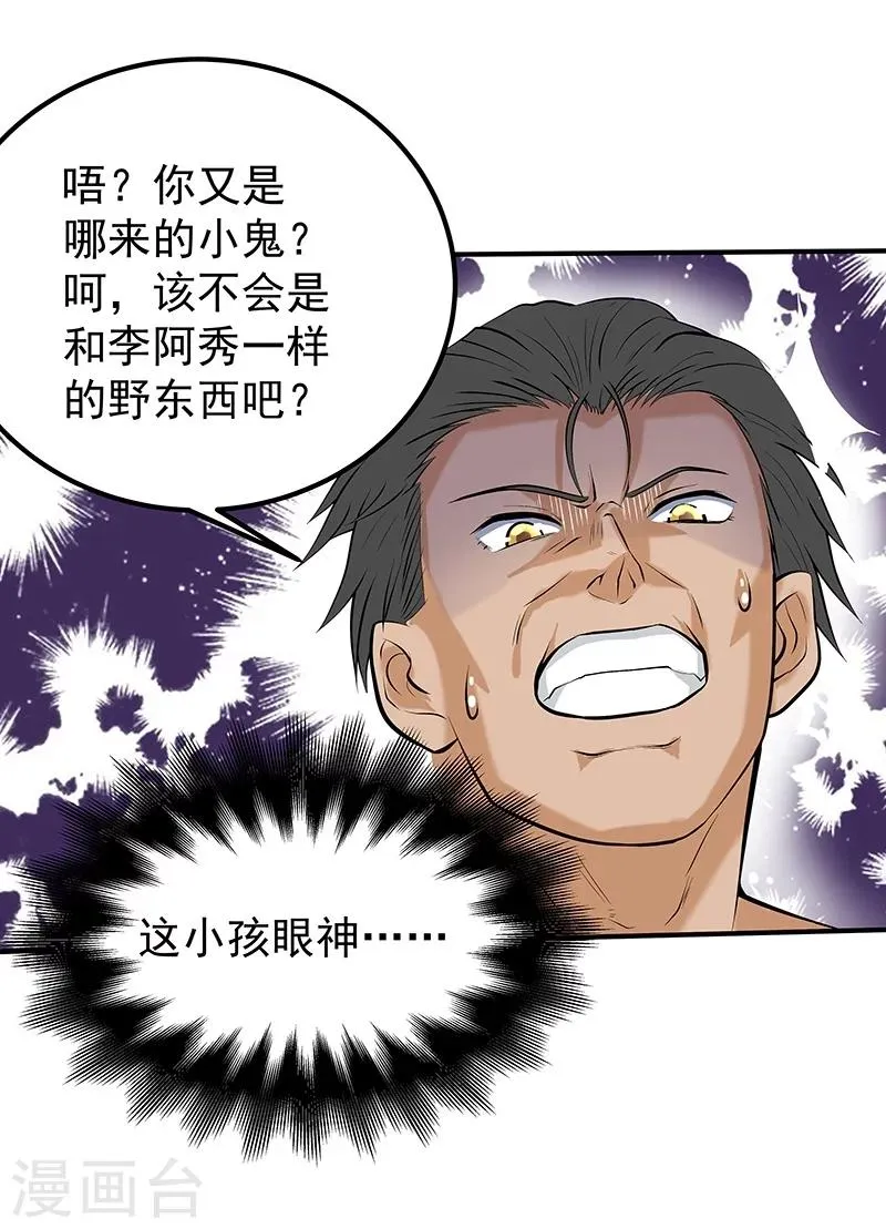 第46话 第14页