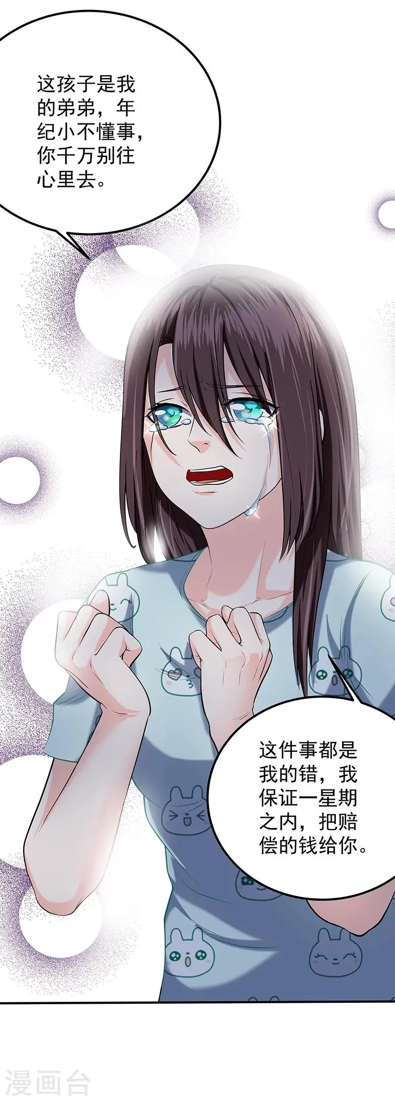第46话 第16页