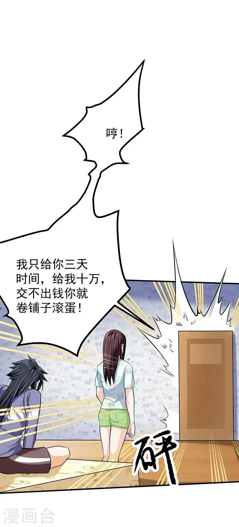第46话 第17页
