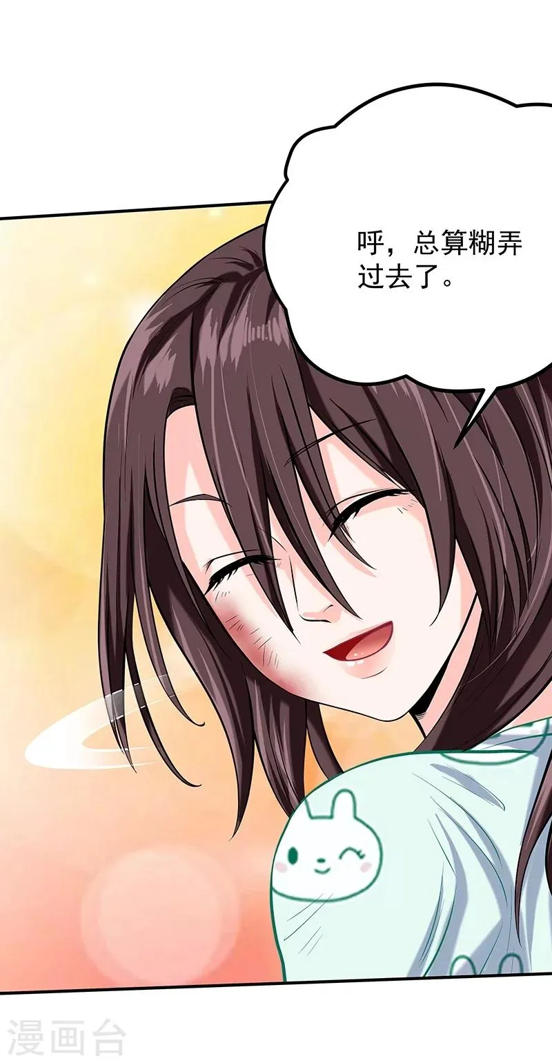 第46话 第19页