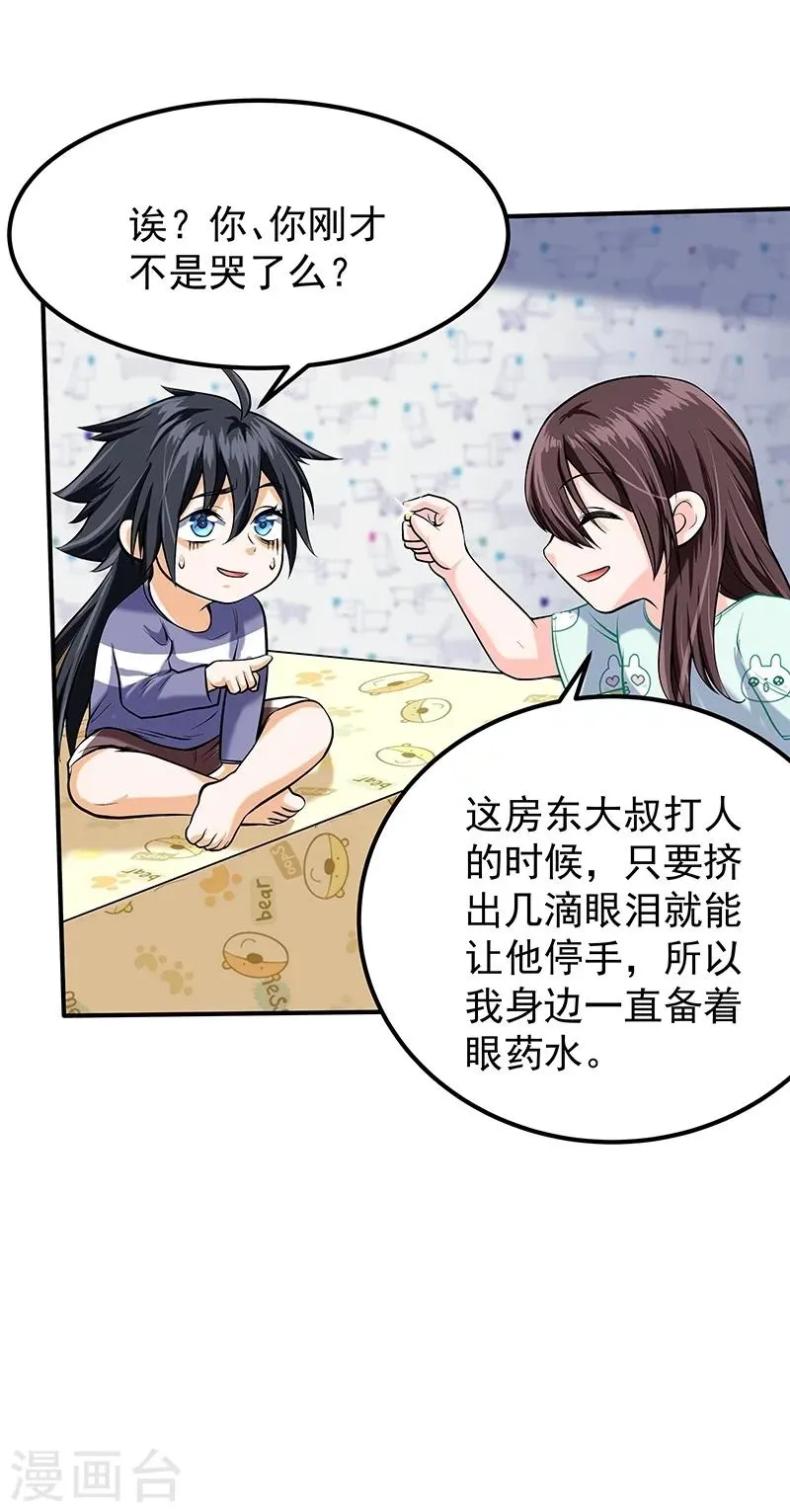 第46话 第20页