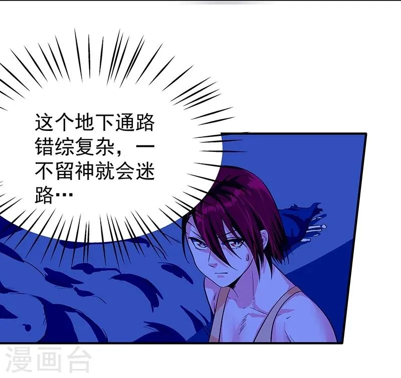 第46话 第25页