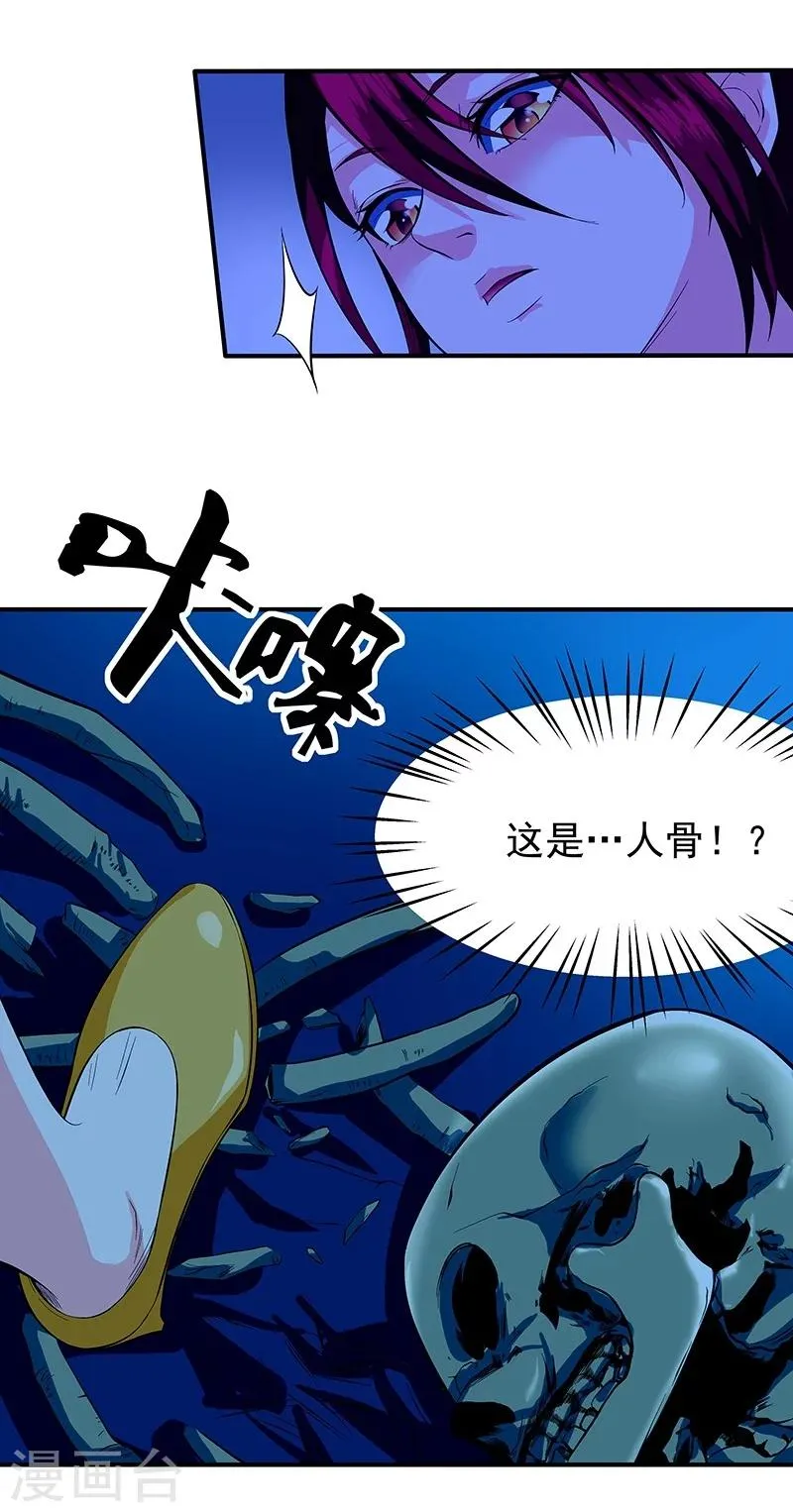 第46话 第26页