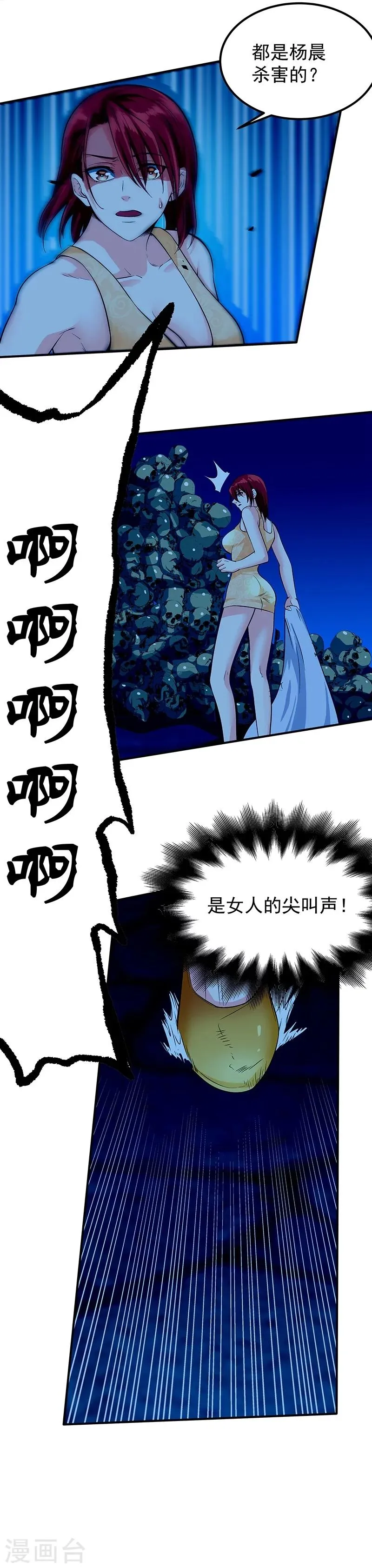 第46话 第28页