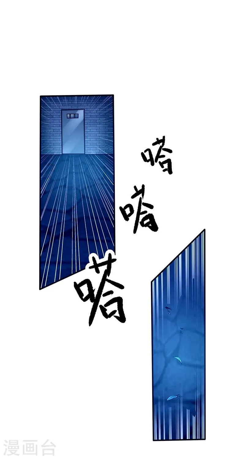 第46话 第29页