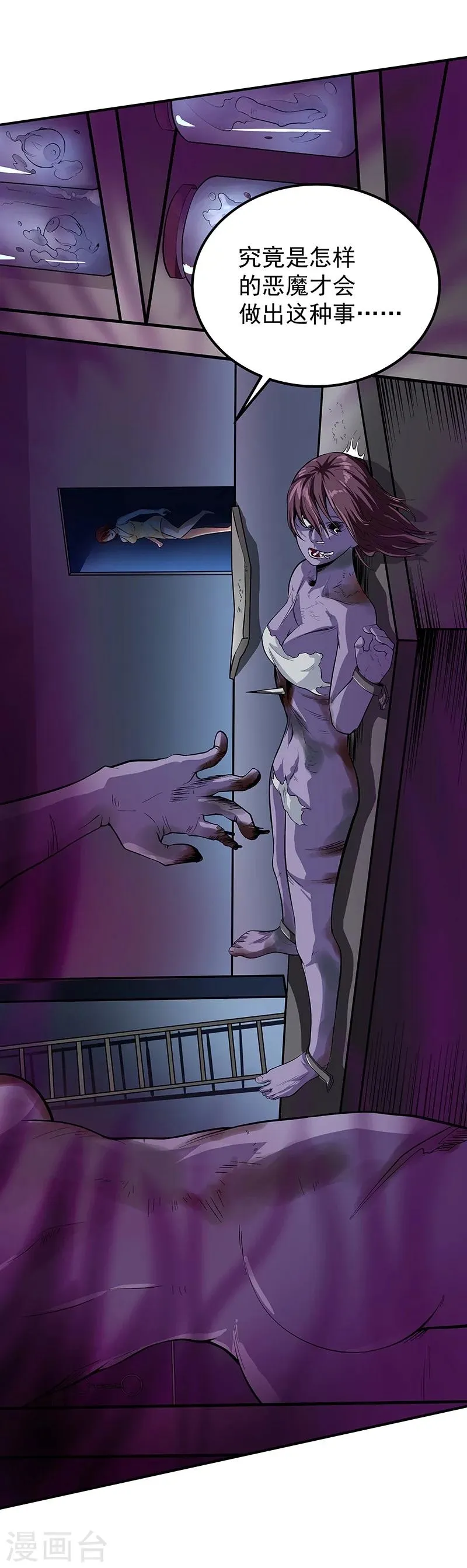 第46话 第34页