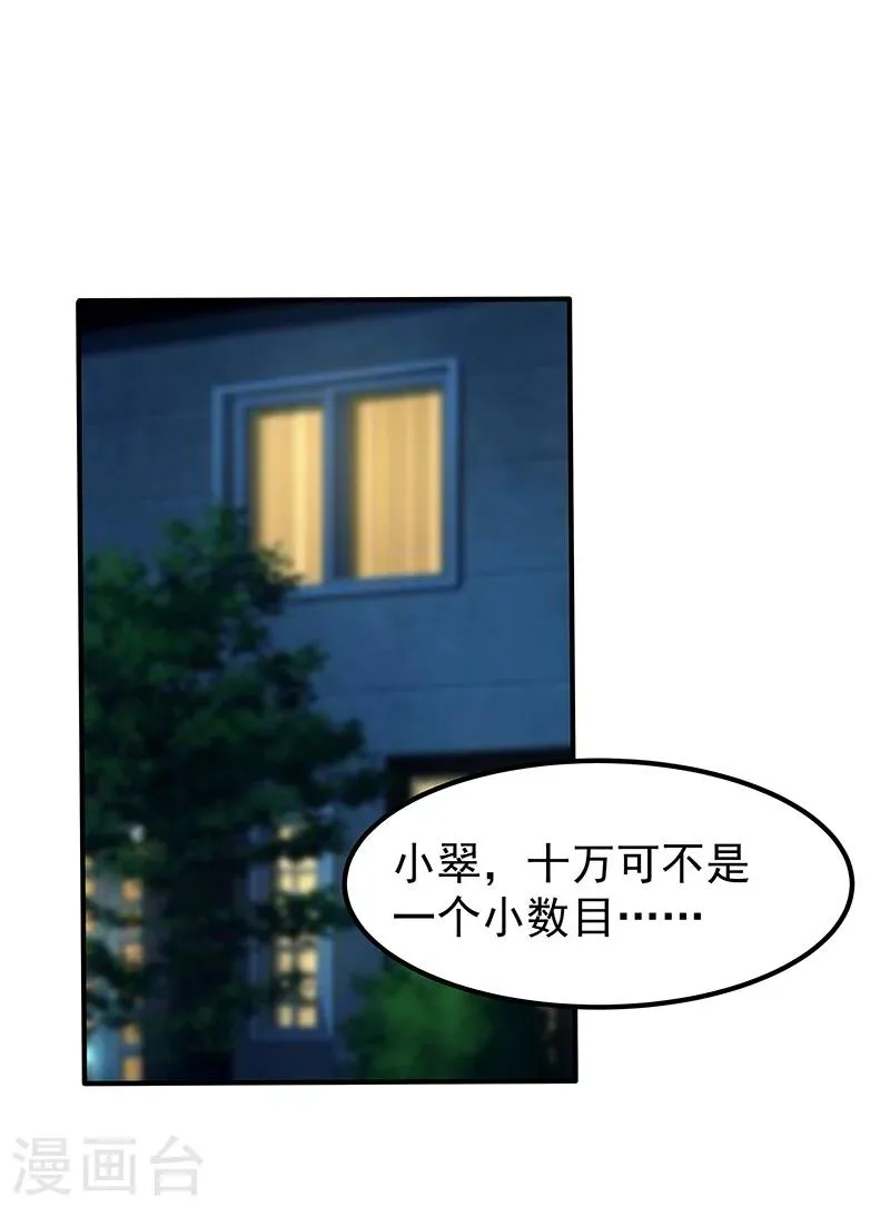 第47话 第1页