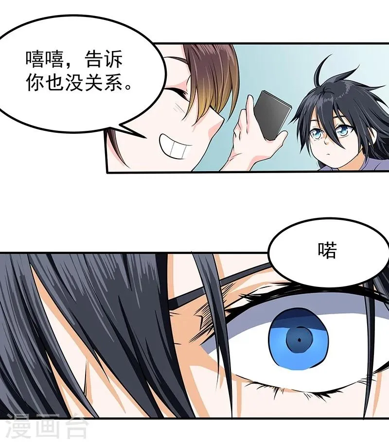 第47话 第3页