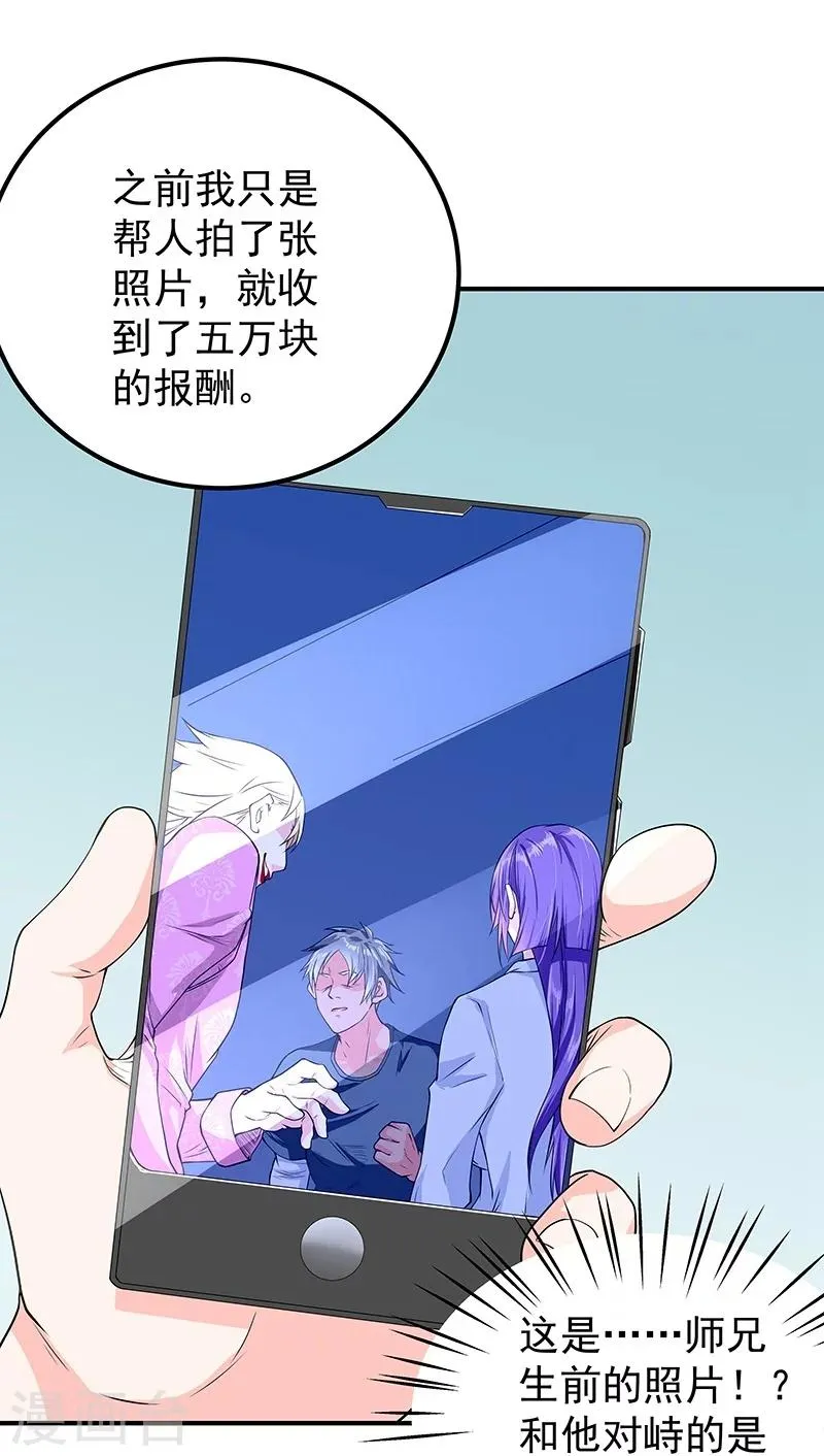 第47话 第4页