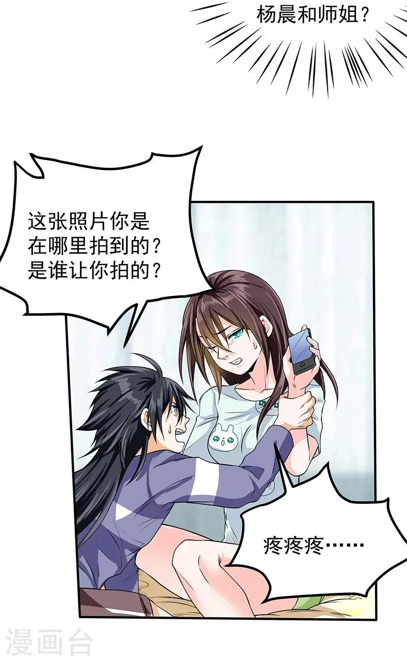 第47话 第5页