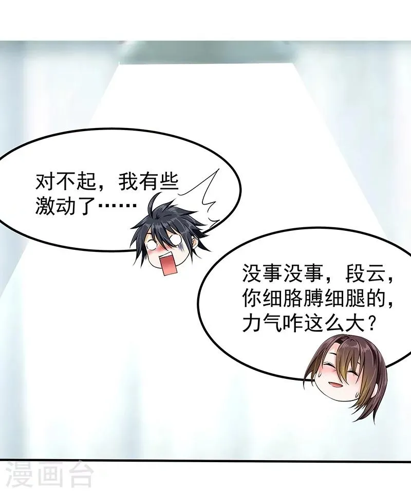 第47话 第6页