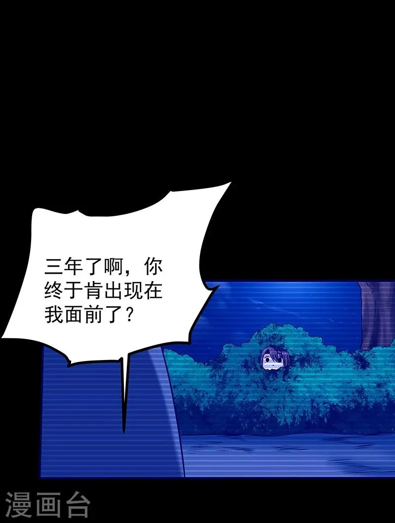第47话 第10页