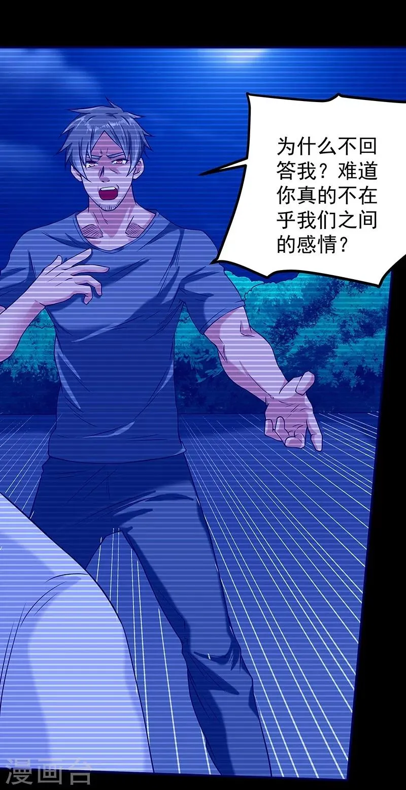 第47话 第11页