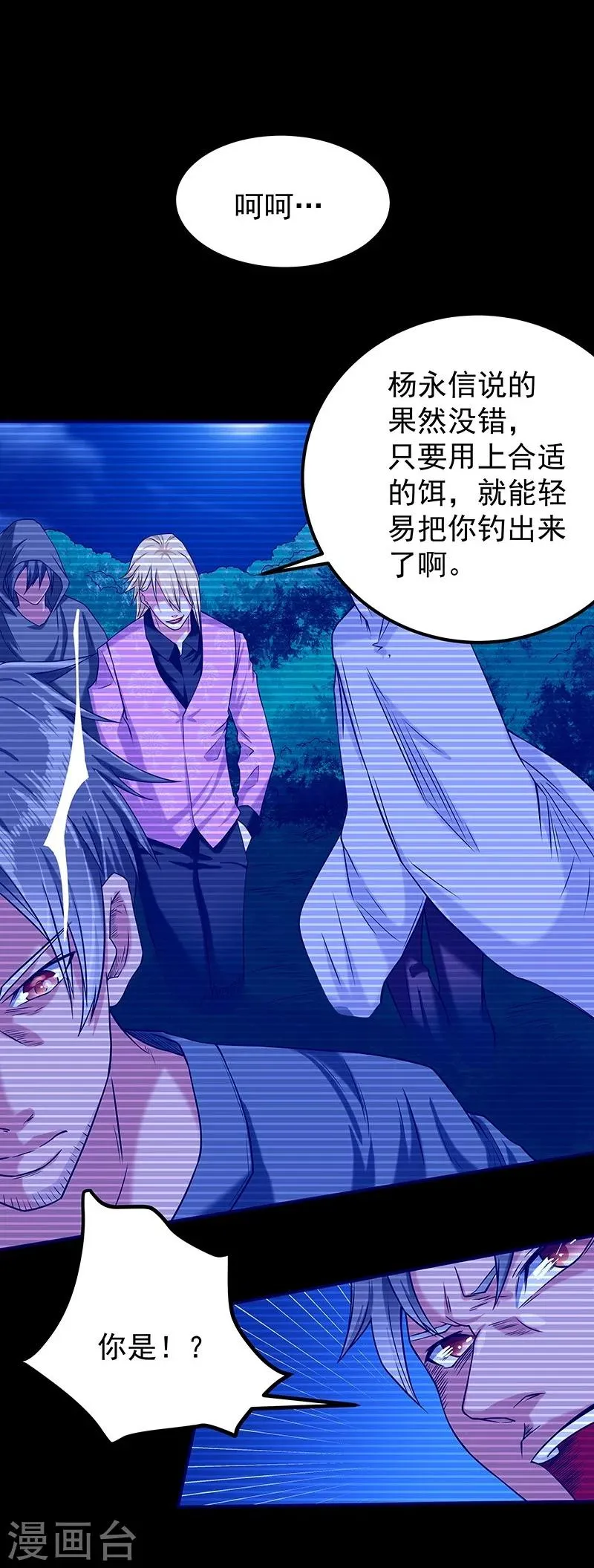 第47话 第13页