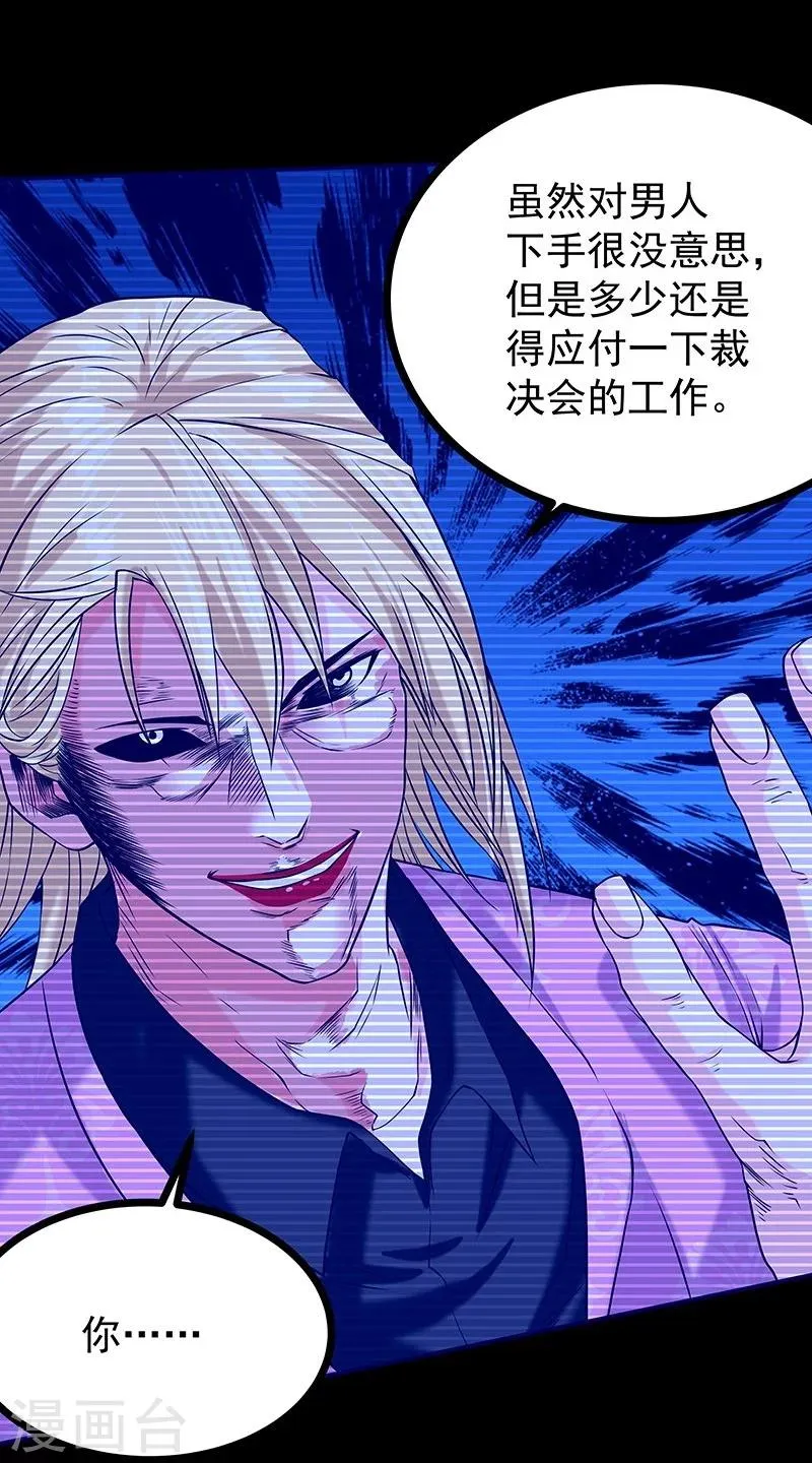 第47话 第14页