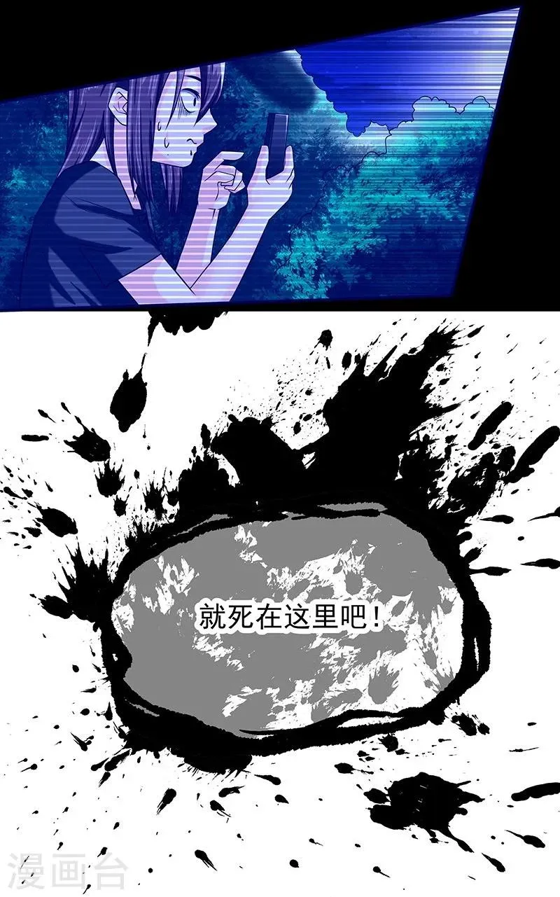 第47话 第15页