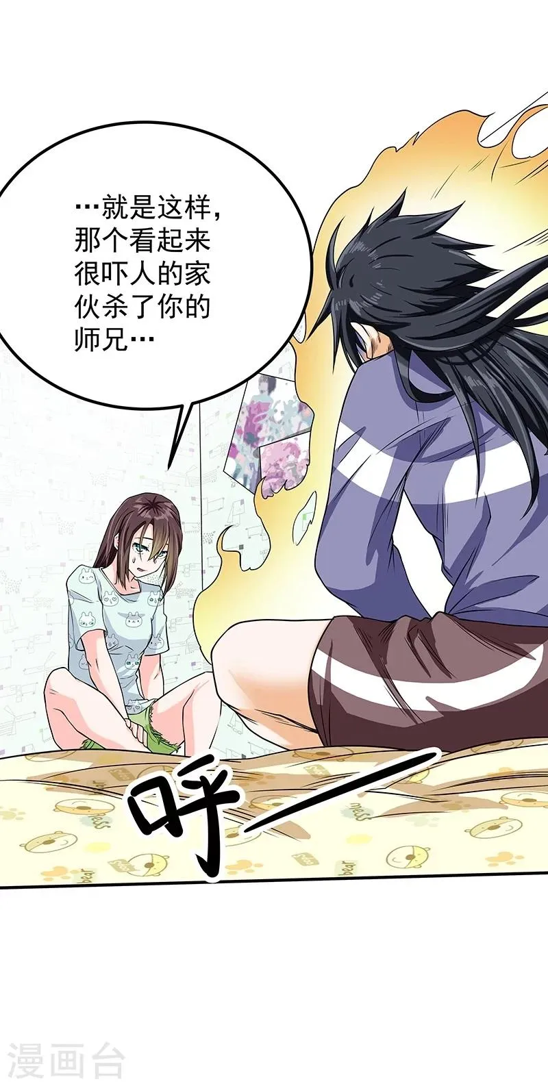 第47话 第17页