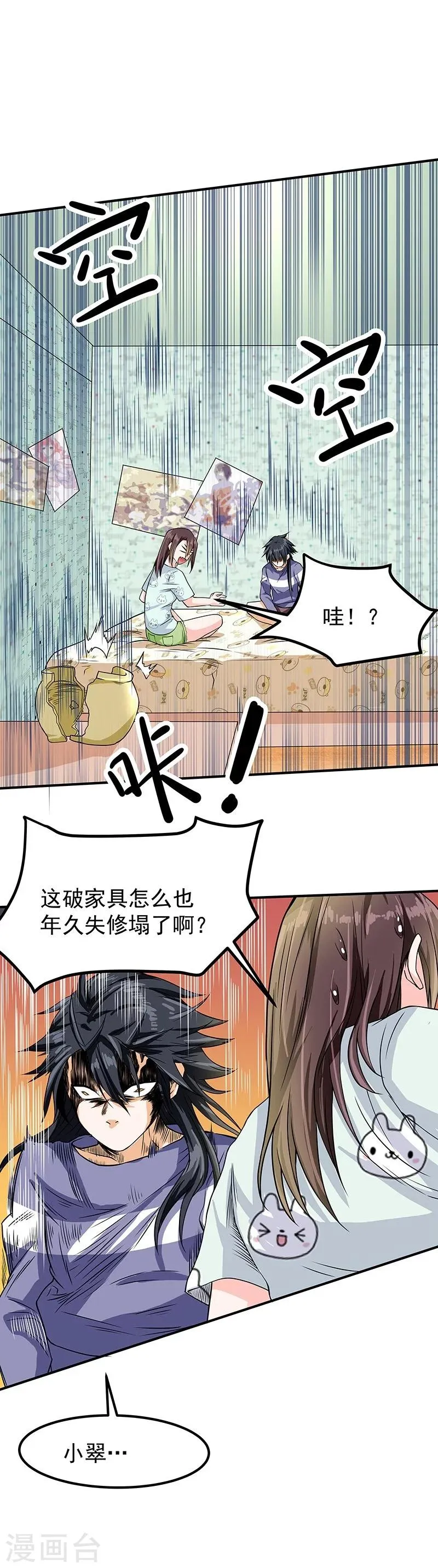 第47话 第18页