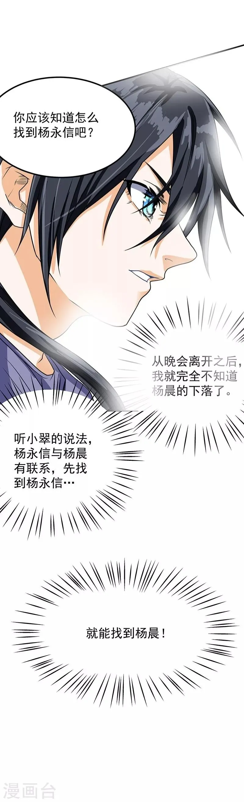 第47话 第19页