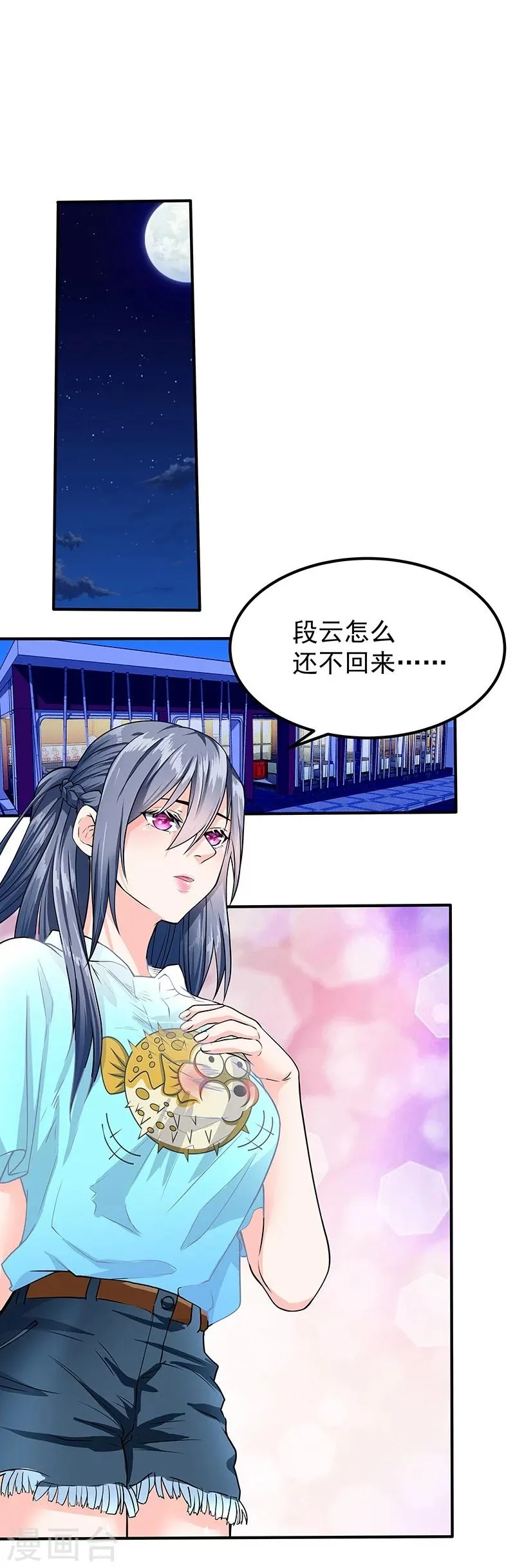 第47话 第20页