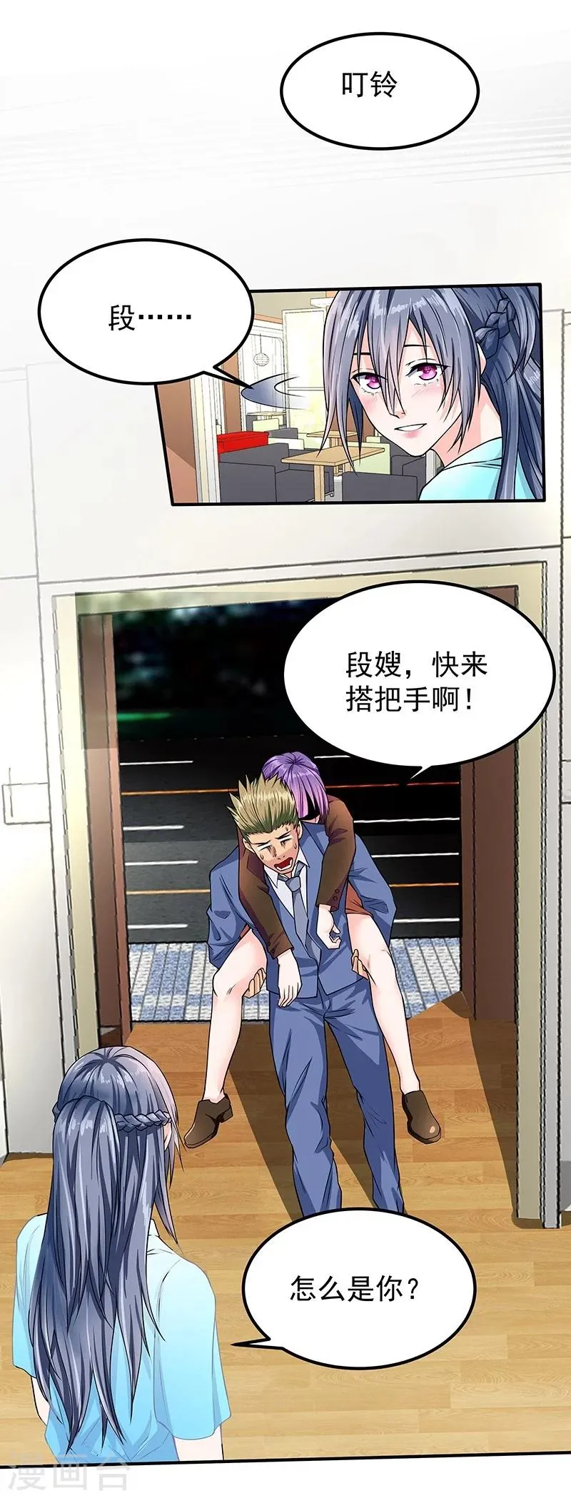 第47话 第21页