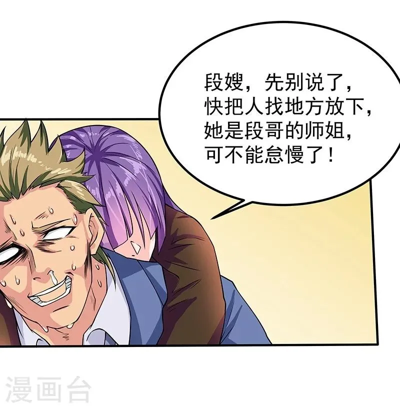 第47话 第22页