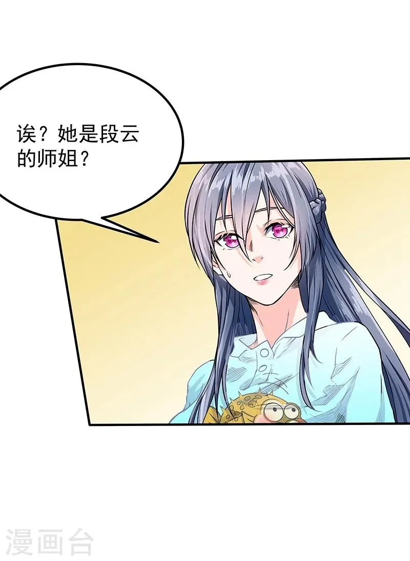 第47话 第23页