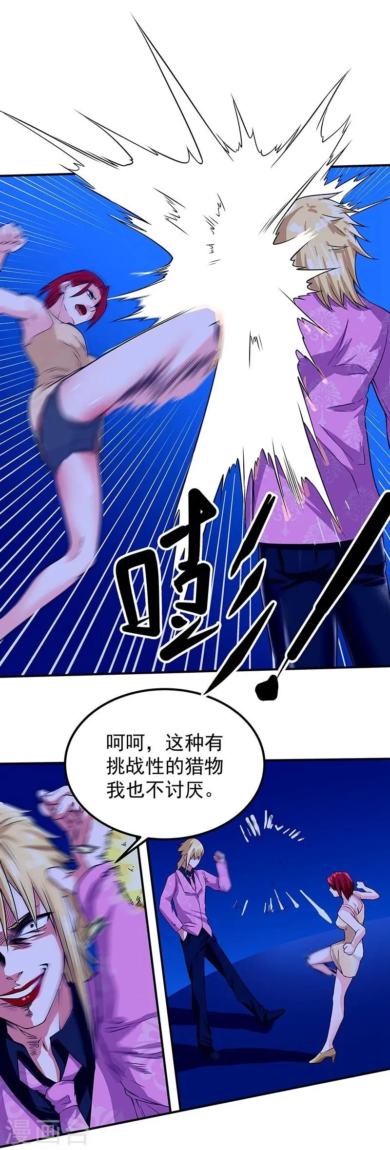 第47话 第26页