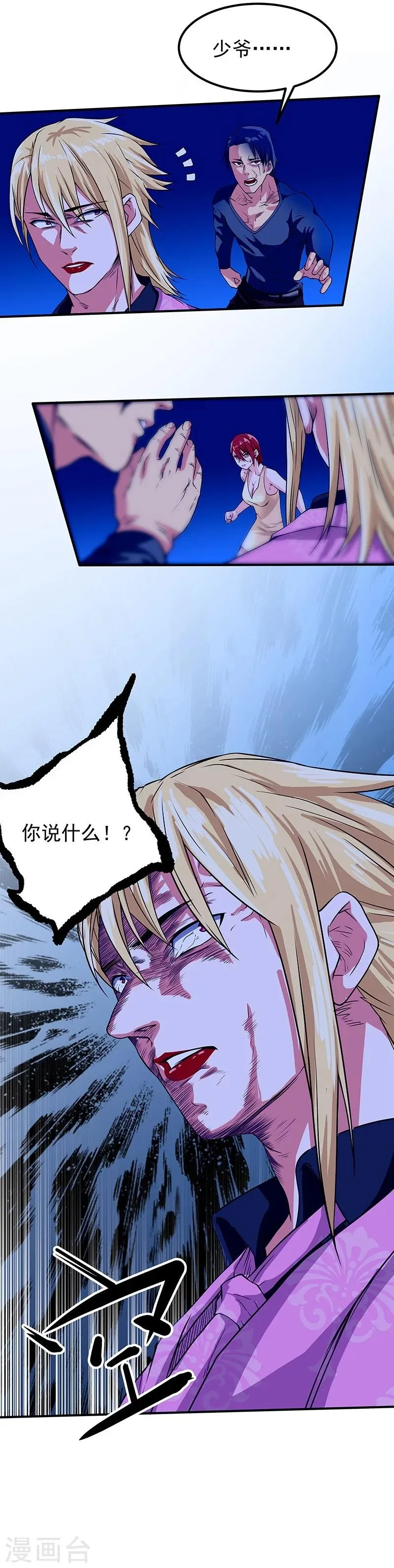 第47话 第27页