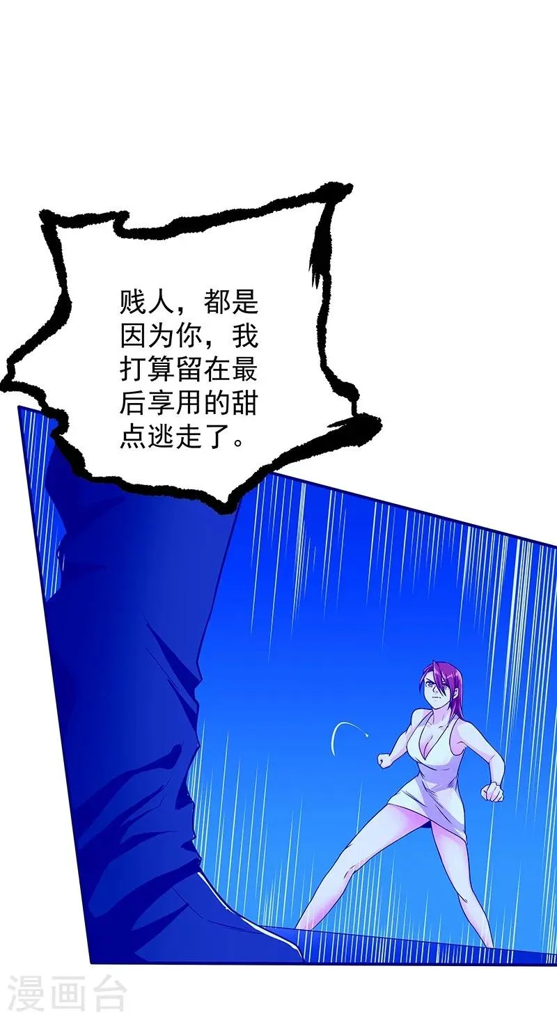 第47话 第28页