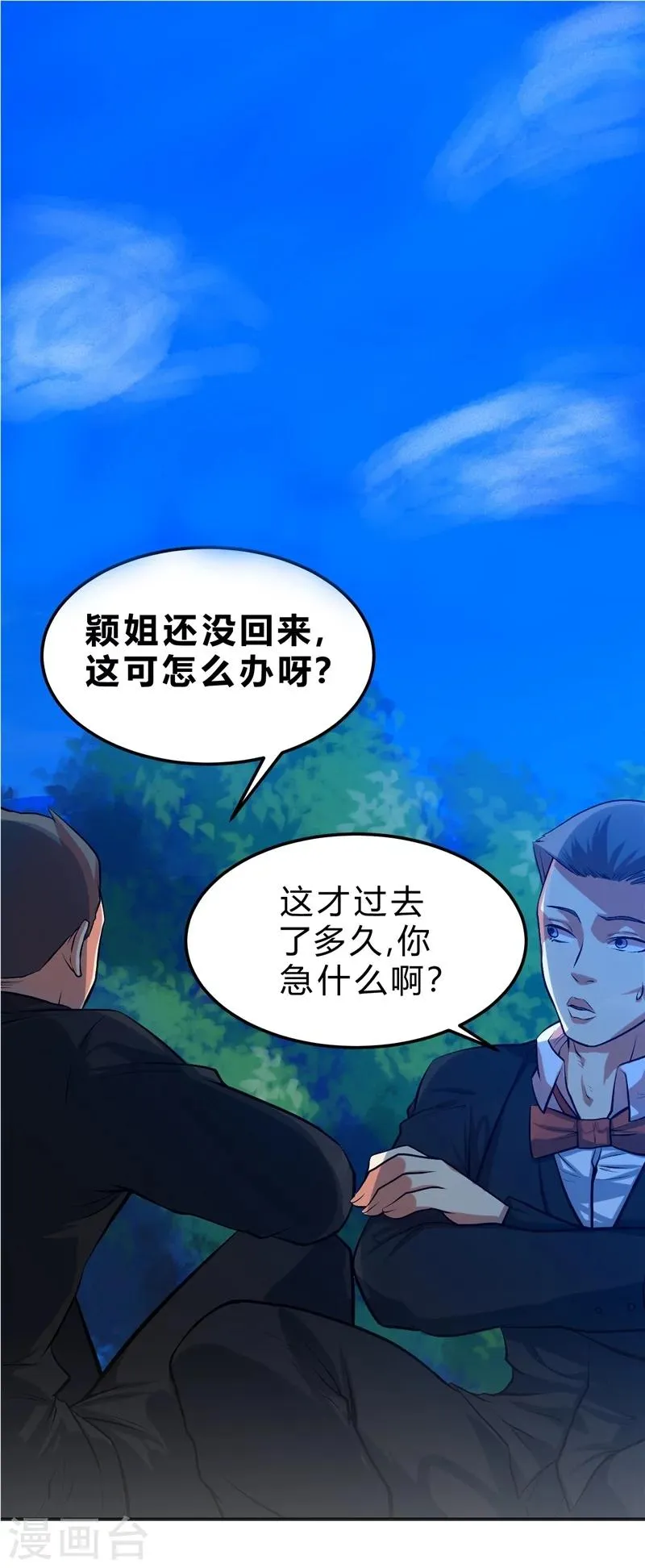第48话 第1页