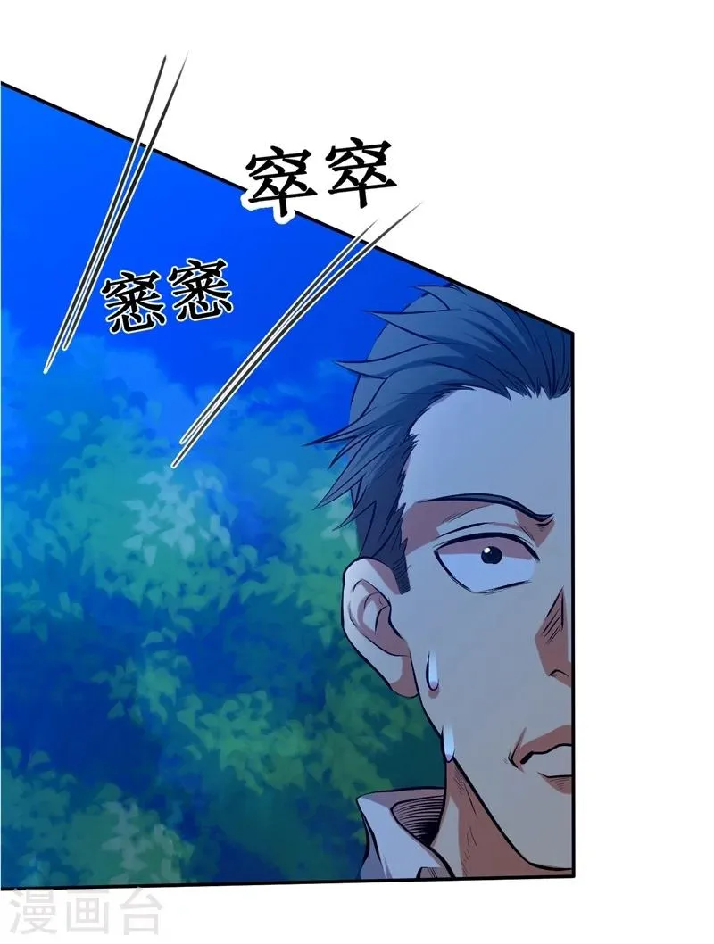 第48话 第2页