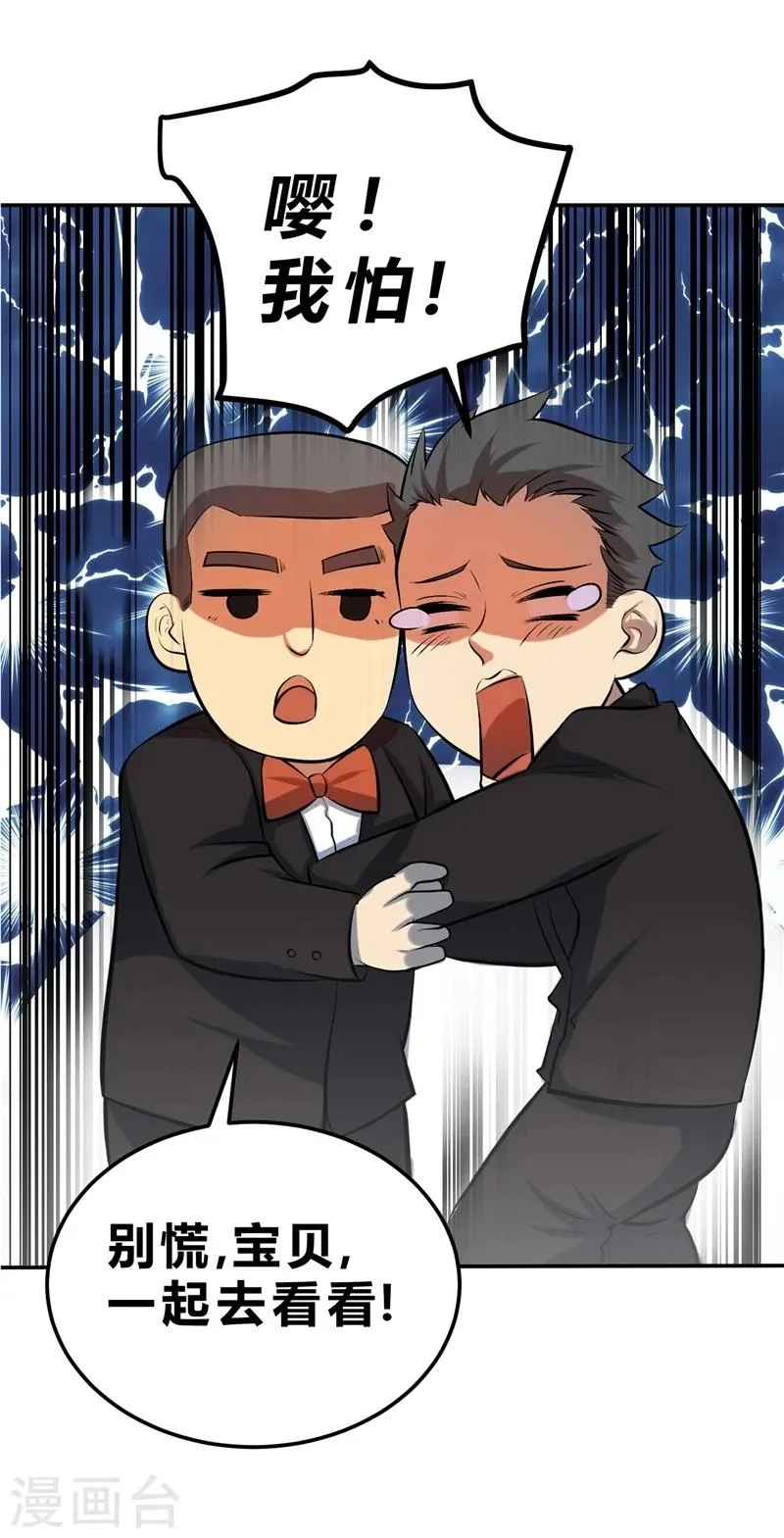 第48话 第3页