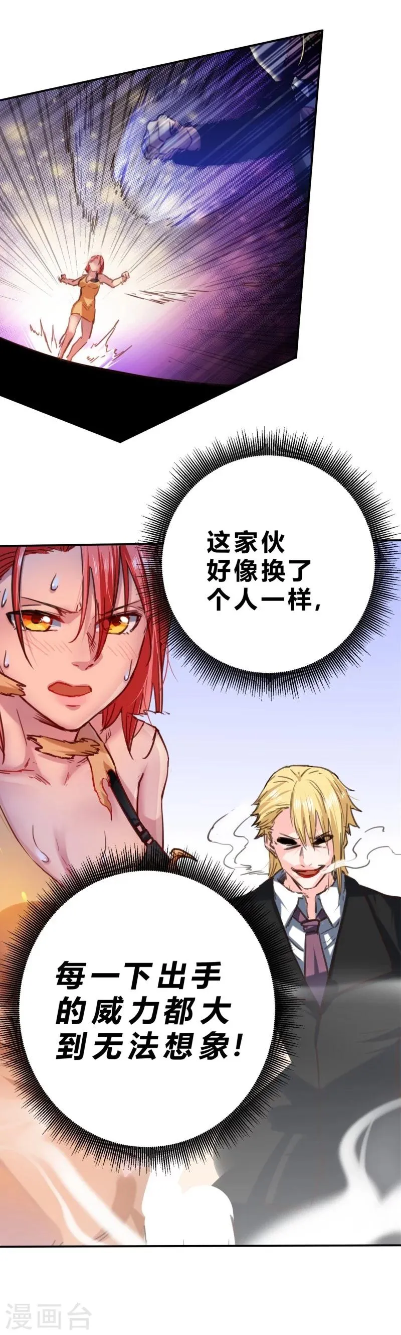 第48话 第9页