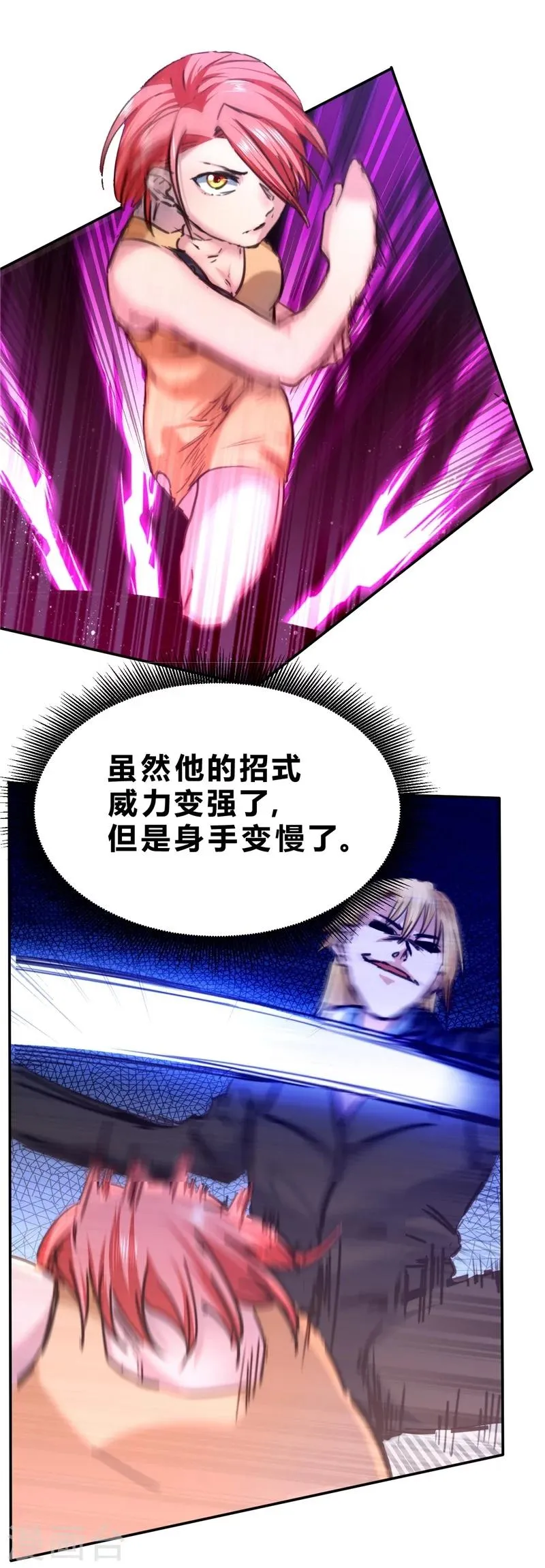 第48话 第11页